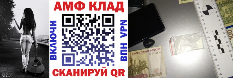 Amphetamine Premium Нижняя Салда