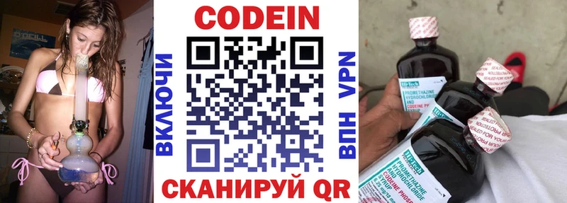 где продают   mega зеркало  Codein напиток Lean (лин)  Нижняя Салда 