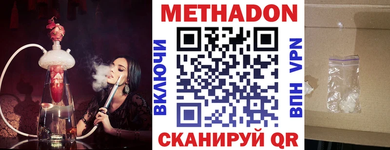 МЕТАДОН VHQ  Нижняя Салда 